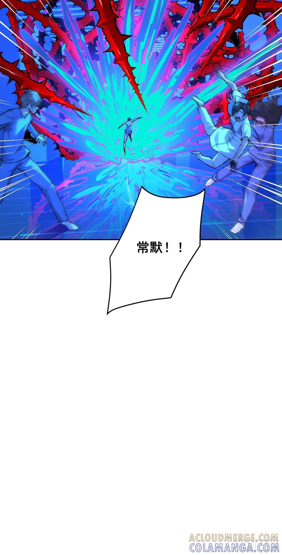 《情绪病》020 冲动 第4页