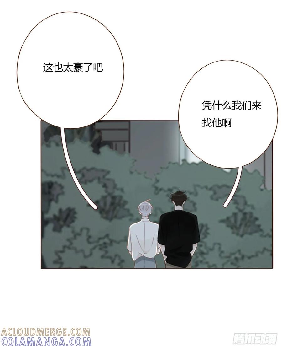 拥然入怀 一九四章 然然生气了2 第41页