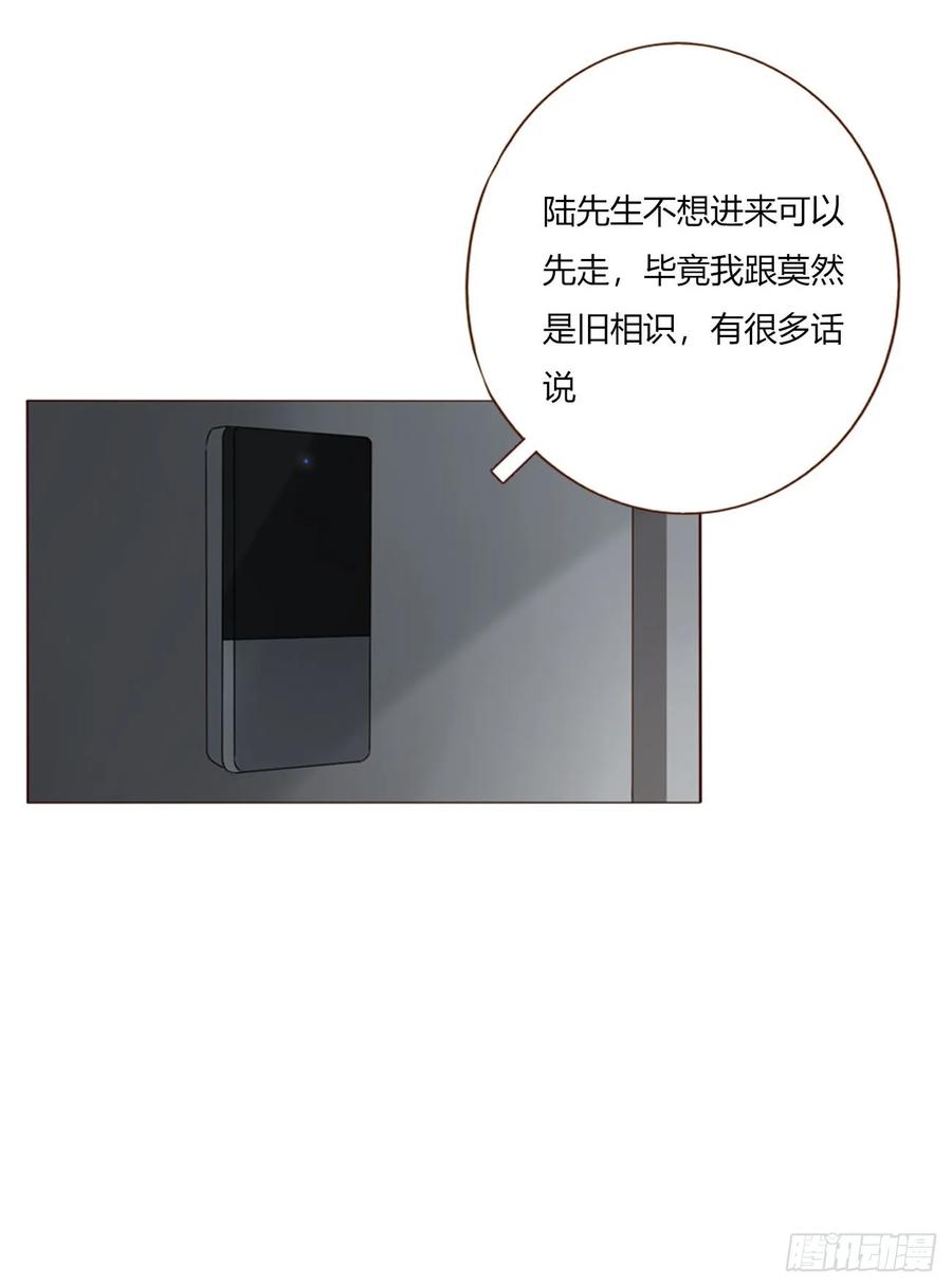 拥然入怀 一九四章 然然生气了2 第42页