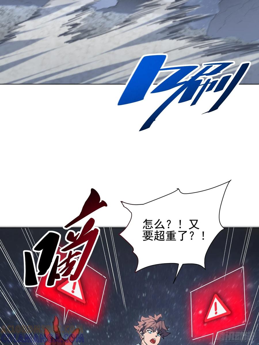 《全民逃荒，我的物品能升级》第21话 荒古猞猁 第22页