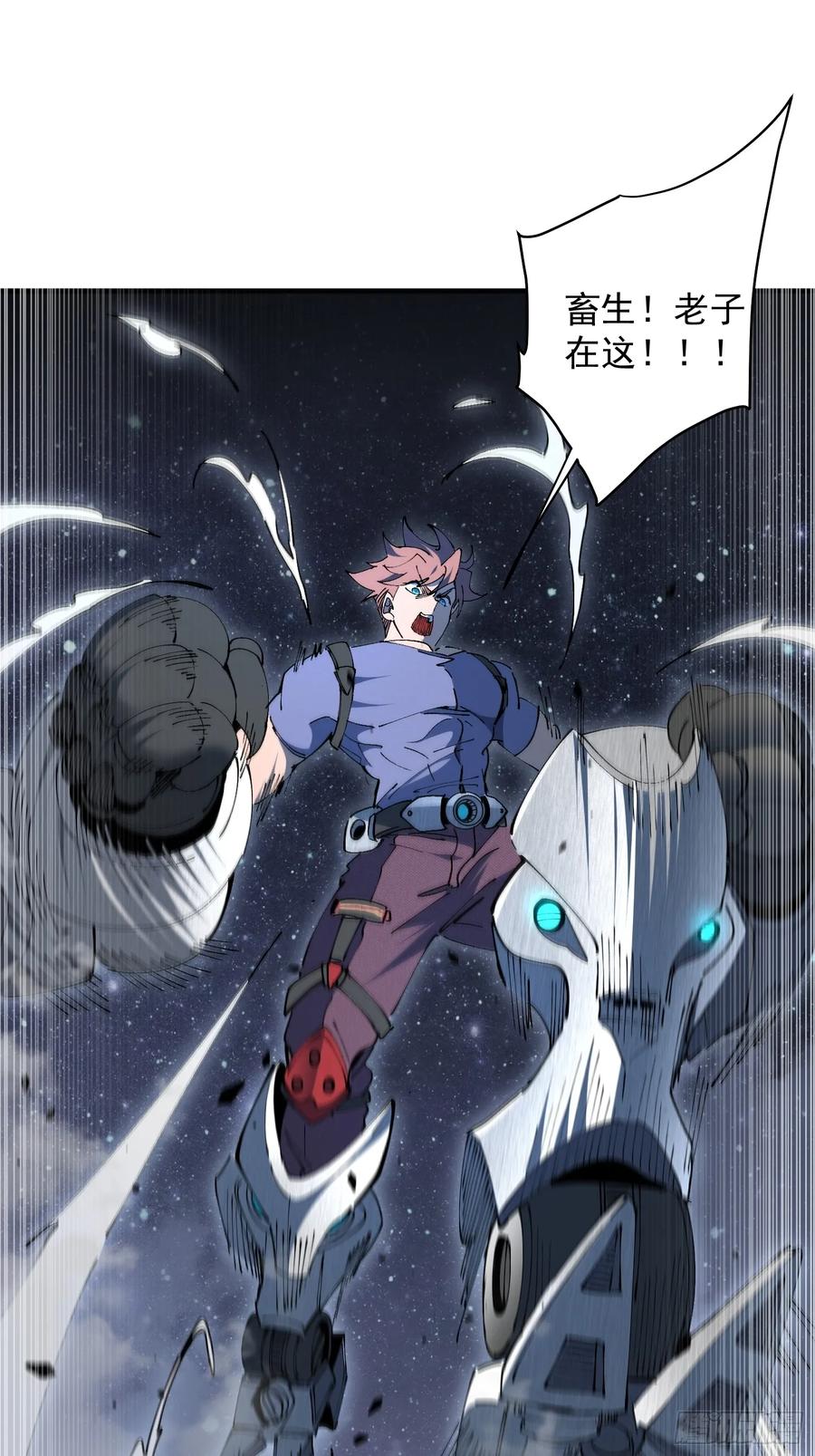 《全民逃荒，我的物品能升级》第21话 荒古猞猁 第36页