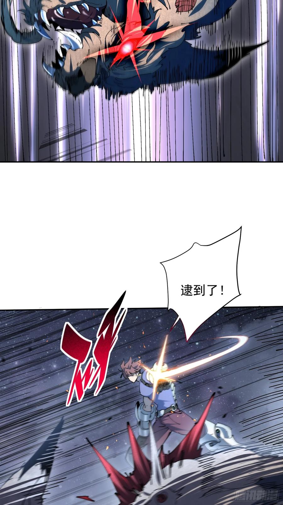《全民逃荒，我的物品能升级》第21话 荒古猞猁 第48页