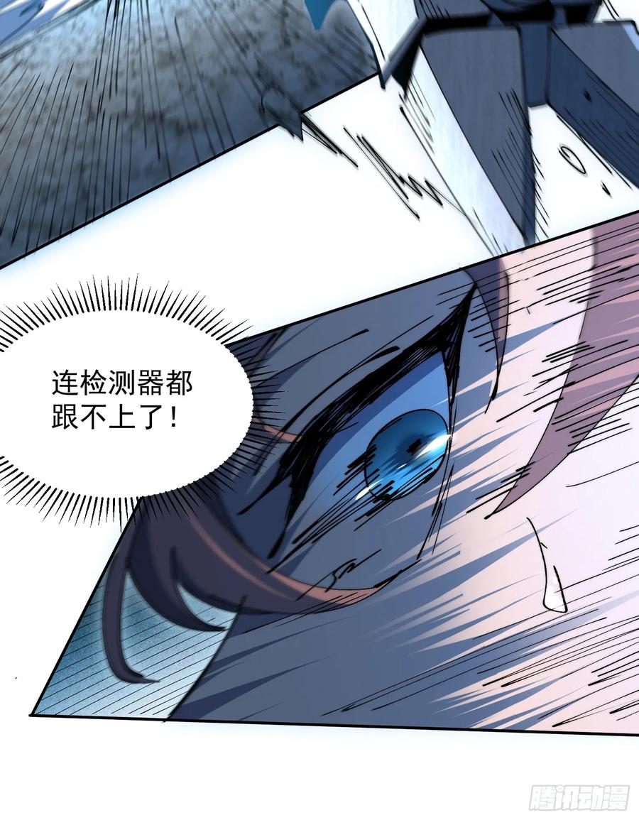 《全民逃荒，我的物品能升级》第21话 荒古猞猁 第44页