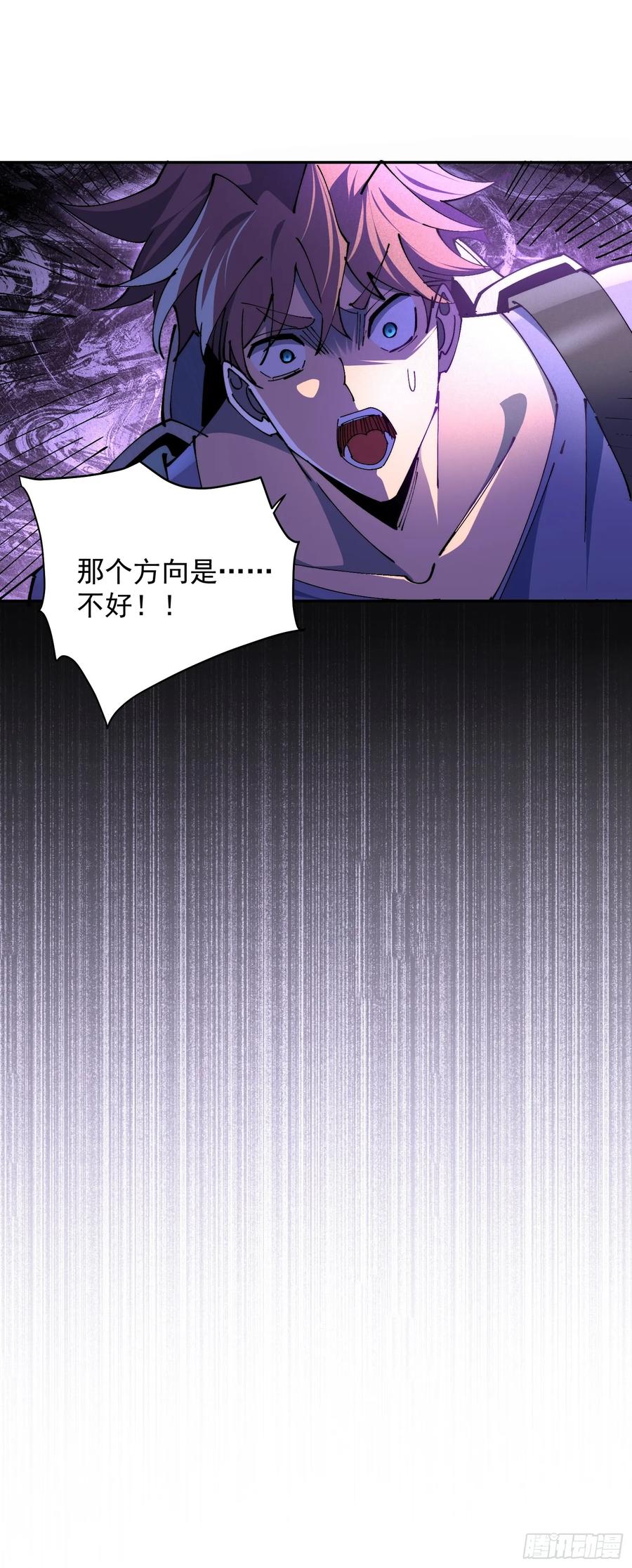 《全民逃荒，我的物品能升级》第21话 荒古猞猁 第51页