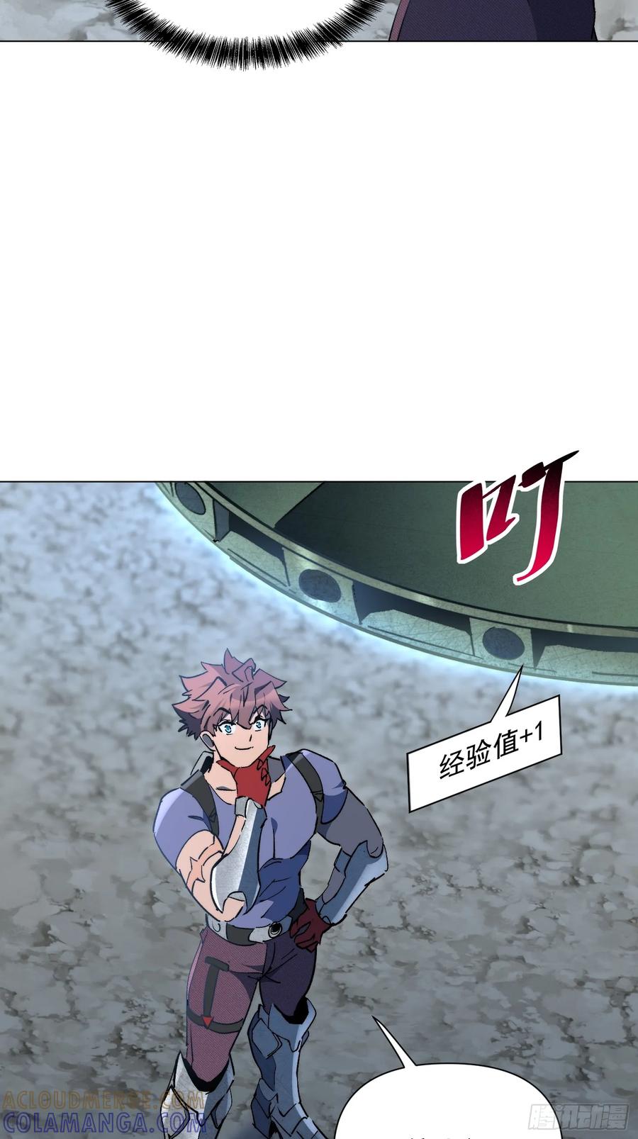 《全民逃荒，我的物品能升级》第21话 荒古猞猁 第16页