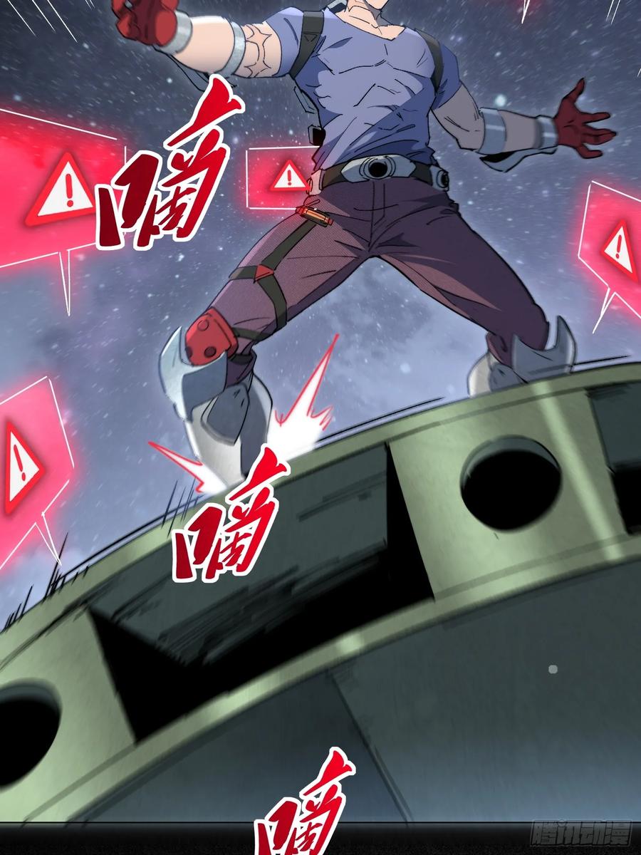 《全民逃荒，我的物品能升级》第21话 荒古猞猁 第23页