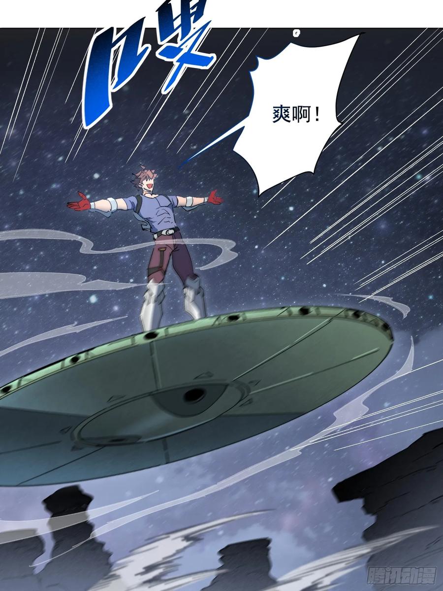 《全民逃荒，我的物品能升级》第21话 荒古猞猁 第21页