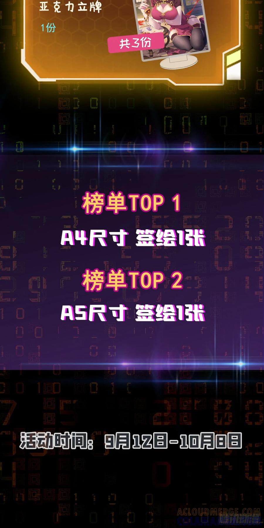 《全民逃荒，我的物品能升级》第21话 荒古猞猁 第55页