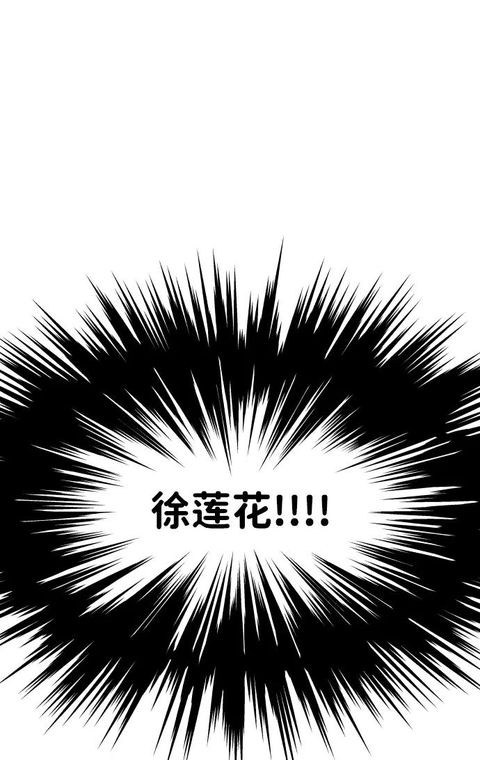 《未来的古董店》[第219] 烛火（11） 第124页