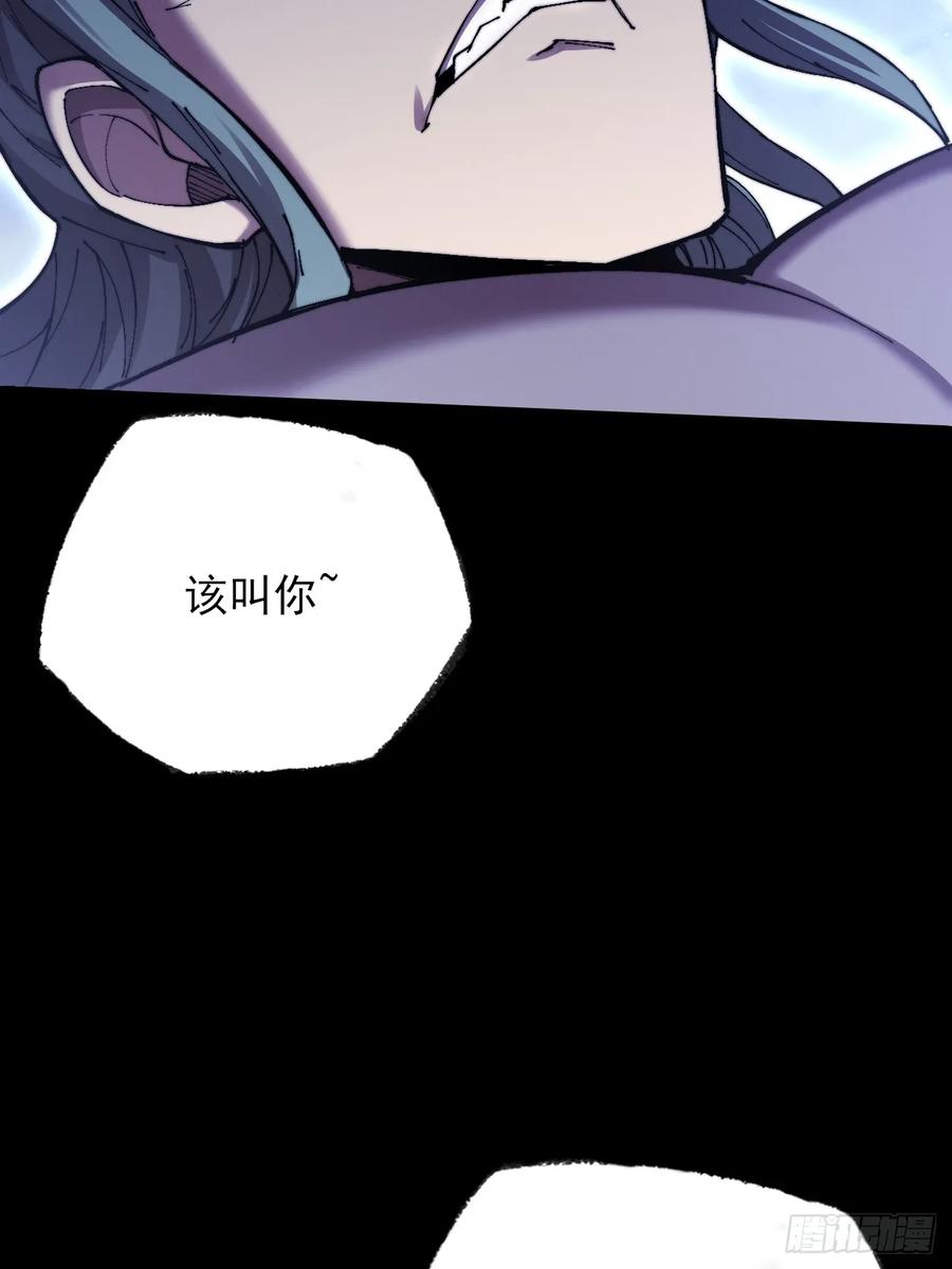 《诡浊仙道》第五十七章 抵达 第65页