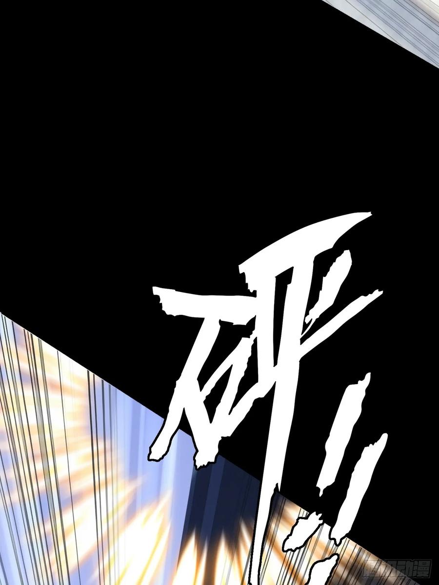 《诡浊仙道》第五十七章 抵达 第60页