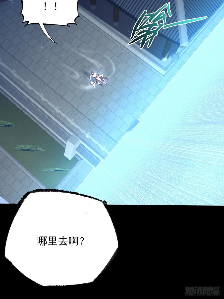 《诡浊仙道》第五十七章 抵达 第63页