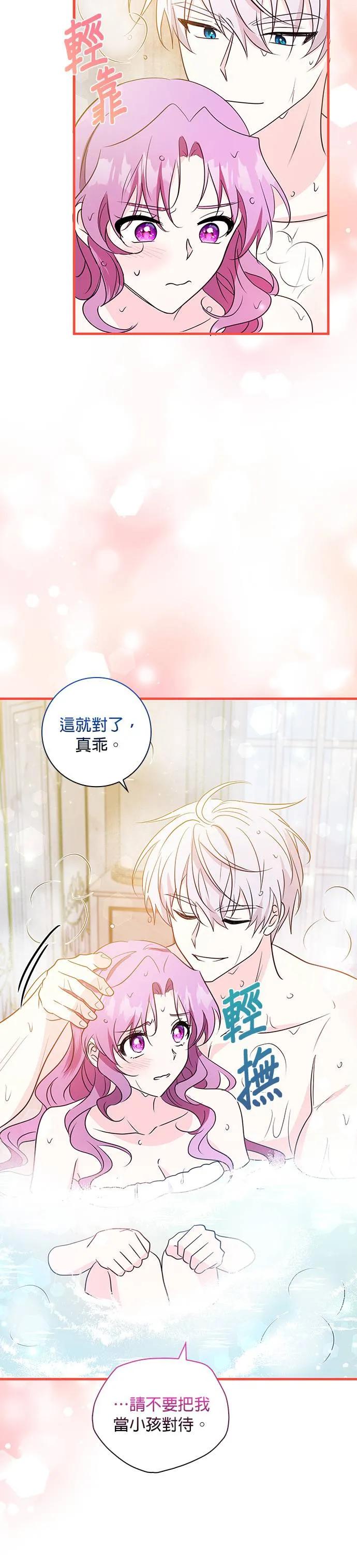 伯爵大人夜未眠ྲ) 第24话 第38页