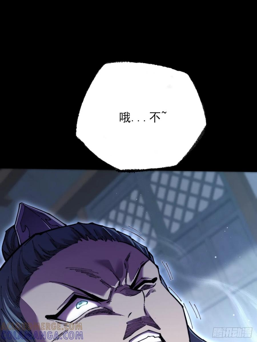 《诡浊仙道》第五十七章 抵达 第64页
