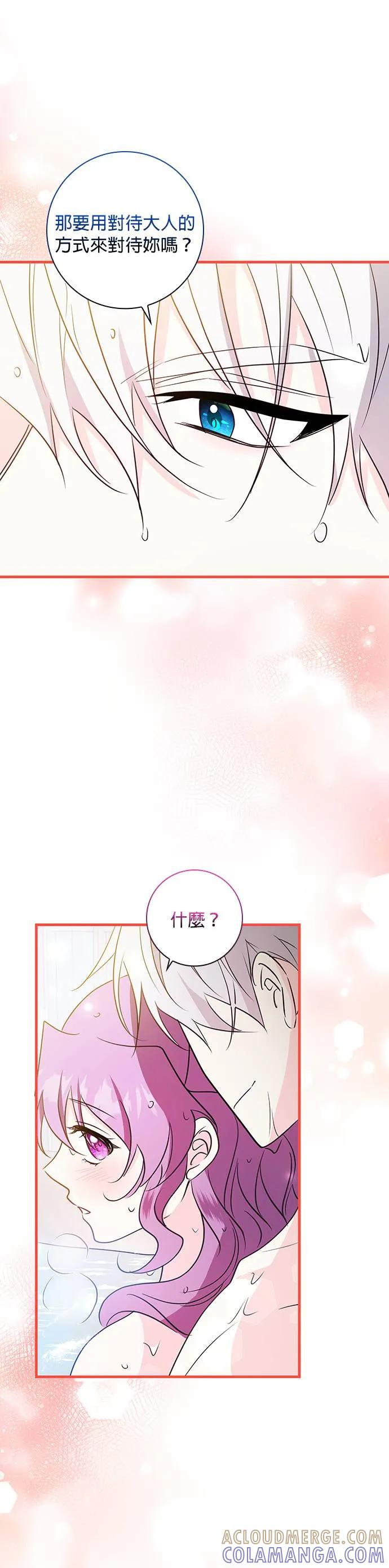 伯爵大人夜未眠ྲ) 第24话 第39页