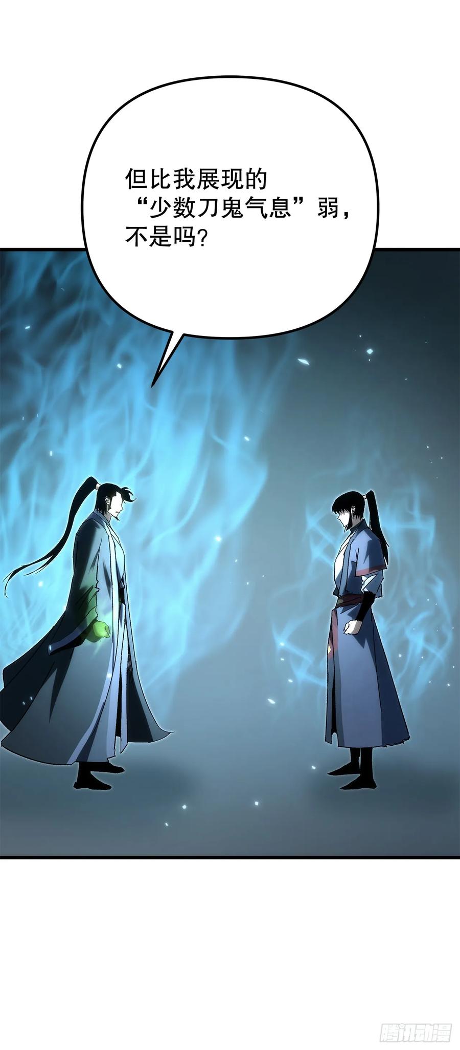 《重生魔神传》34.成为继承人 第36页