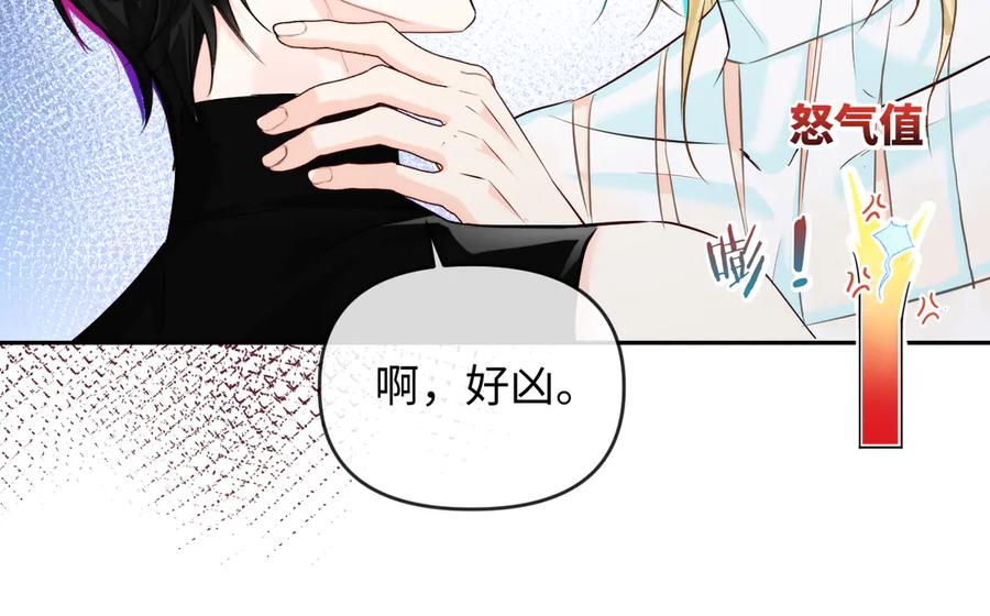 人鱼陷落 第160话 记号 第36页