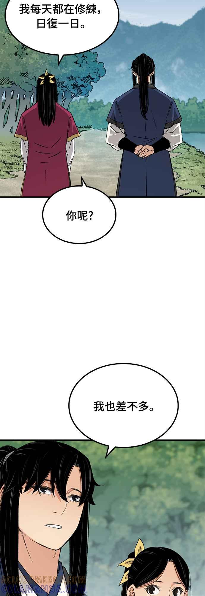 《还生天魔》第28话 第22页