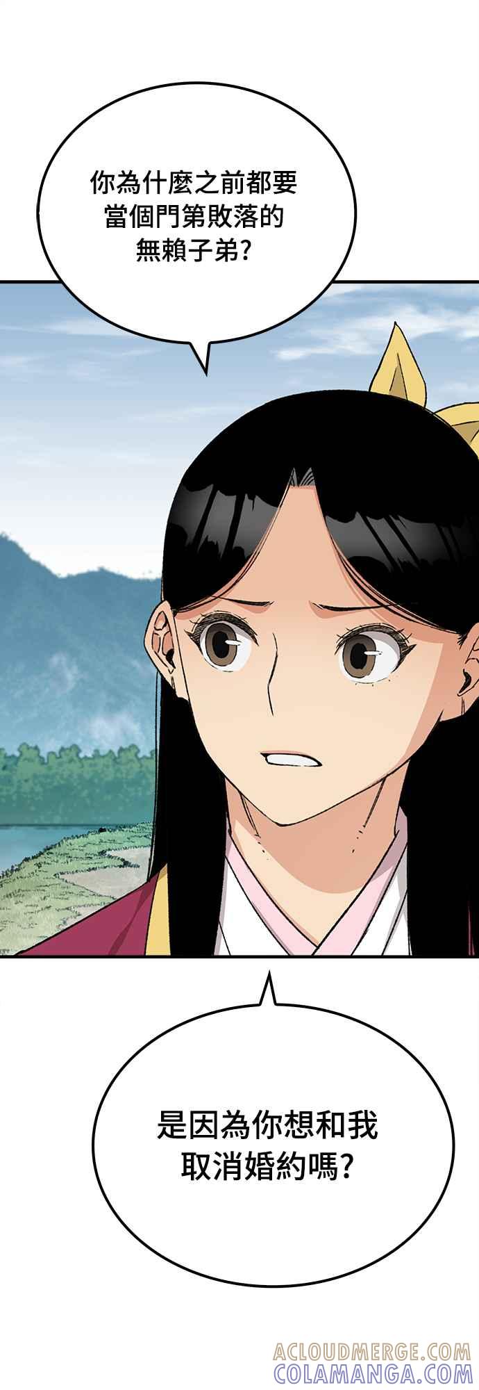 《还生天魔》第28话 第25页