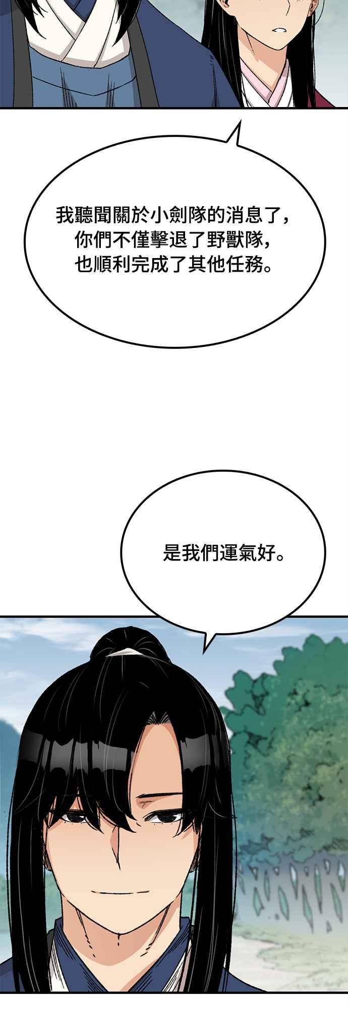 《还生天魔》第28话 第23页