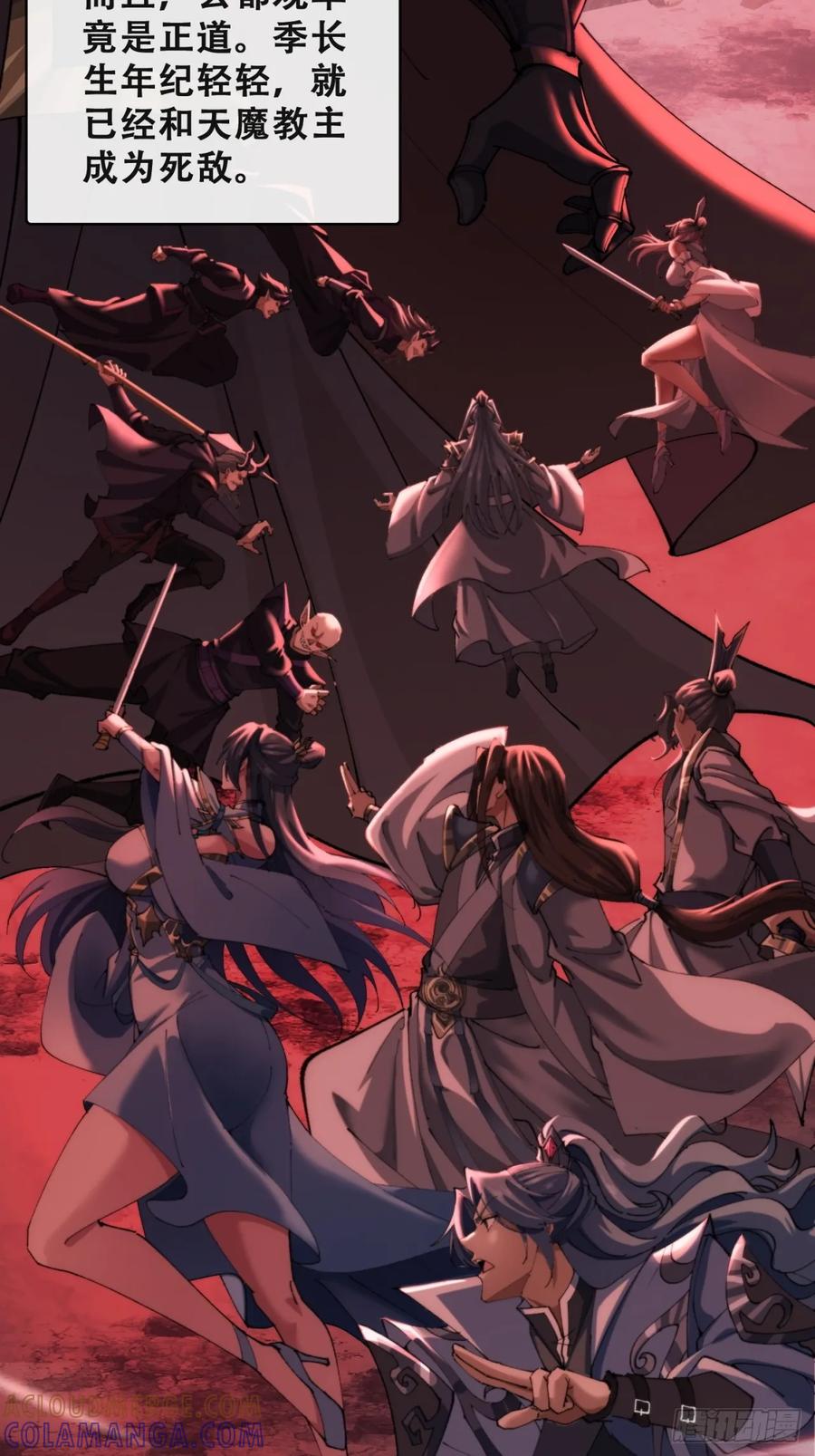 《速通修仙》见过师尊 第7页
