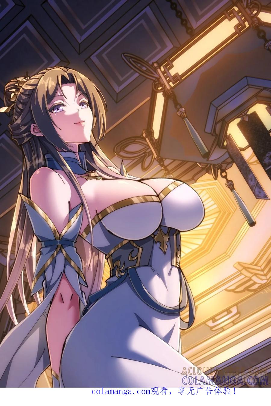 《速通修仙》见过师尊 第1页