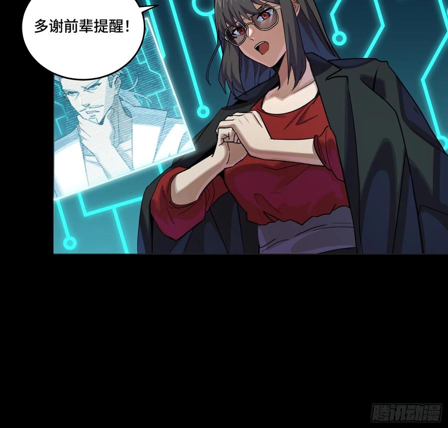 星甲魂将传 301 真 ▪ 天魔解体 第12页