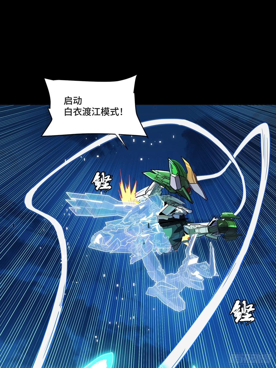 星甲魂将传 301 真 ▪ 天魔解体 第2页