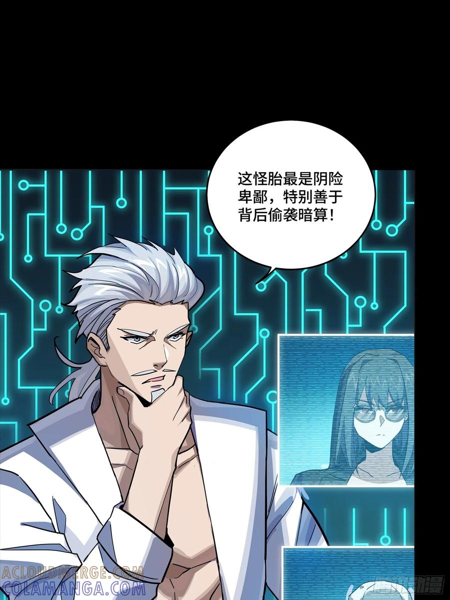 星甲魂将传 301 真 ▪ 天魔解体 第10页