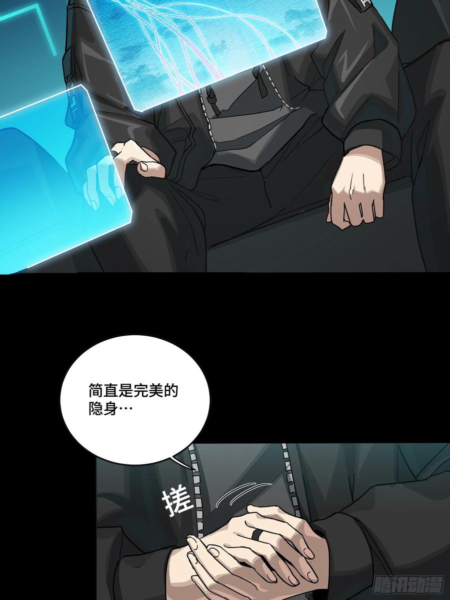 星甲魂将传 301 真 ▪ 天魔解体 第6页