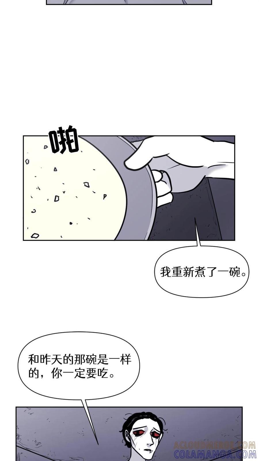 末世生存日记 第43话 第27页