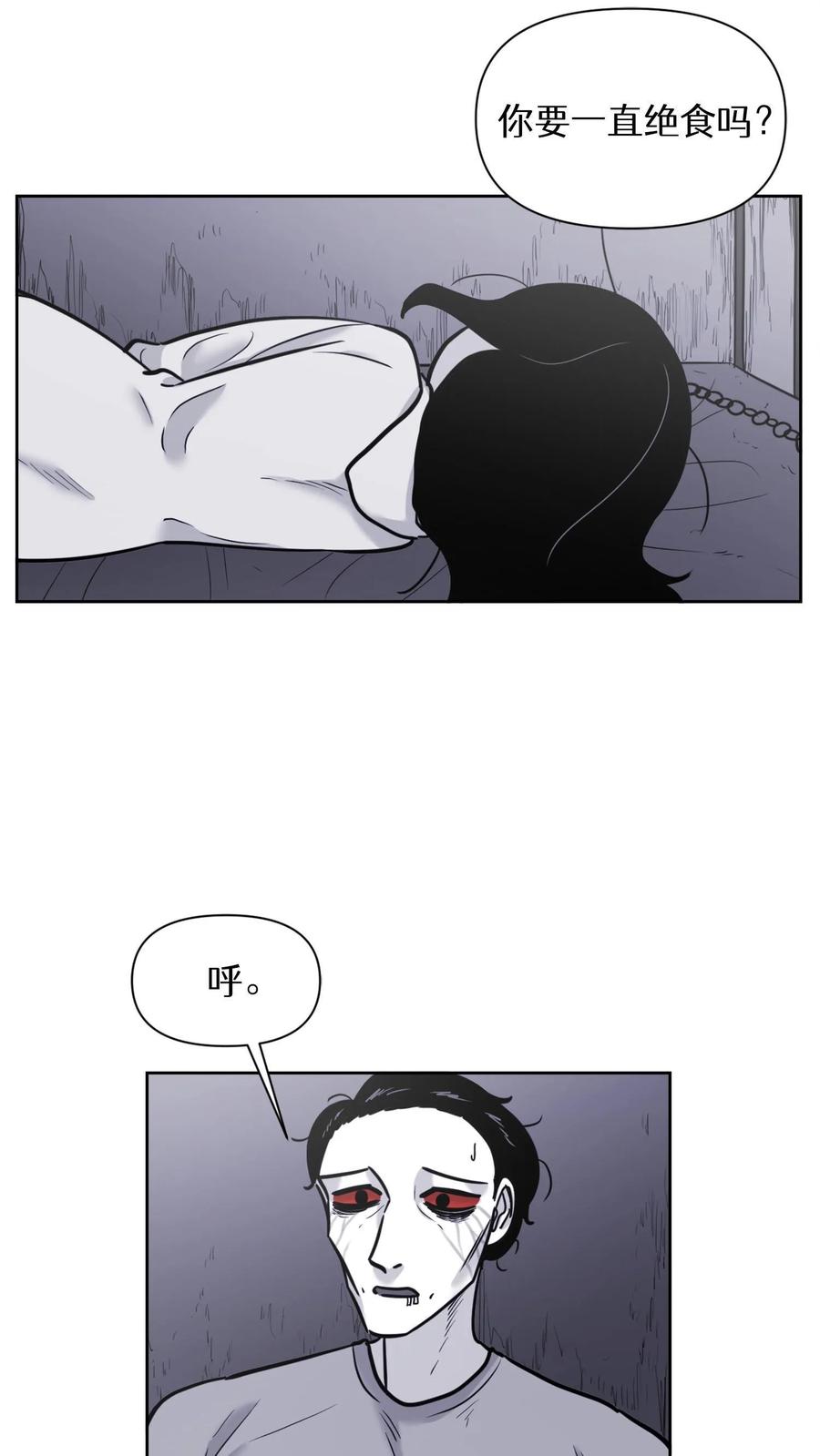 末世生存日记 第43话 第26页