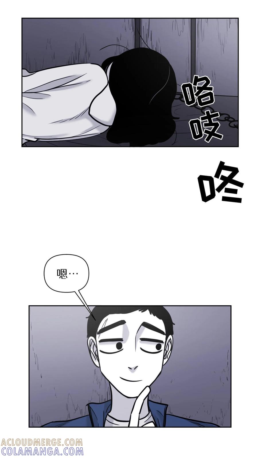 末世生存日记 第43话 第29页