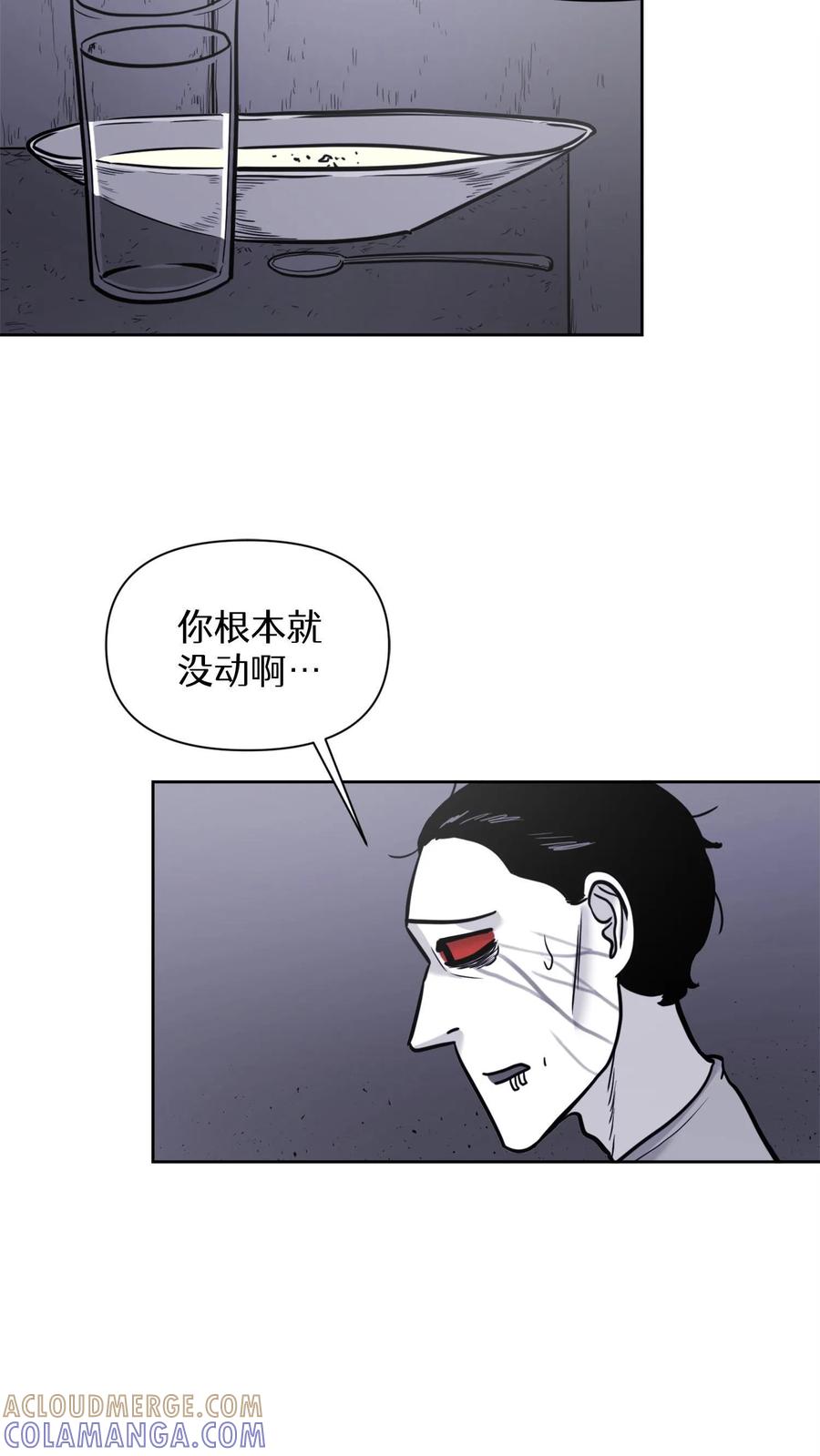末世生存日记 第43话 第25页