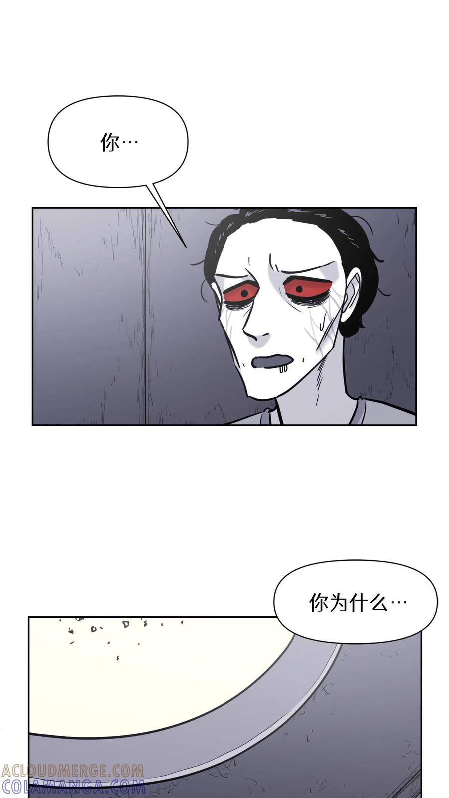 末世生存日记 第43话 第23页