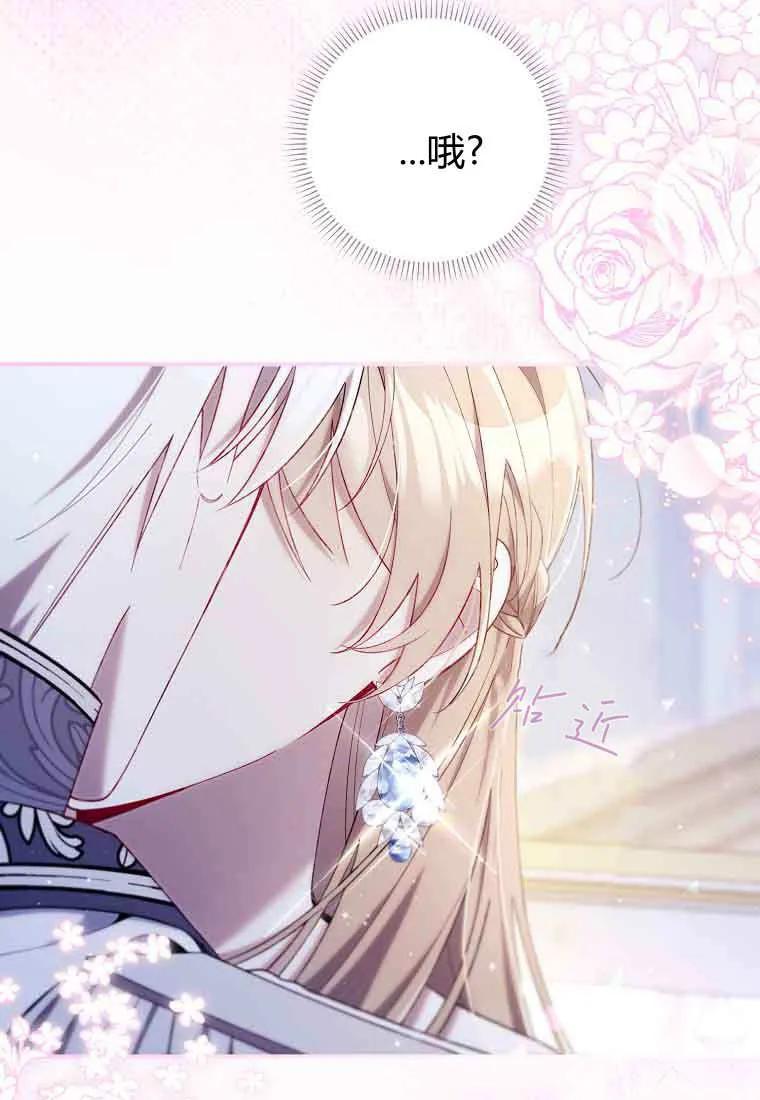 碰巧的救了你但我不负责 - 第45话 - 第92张图