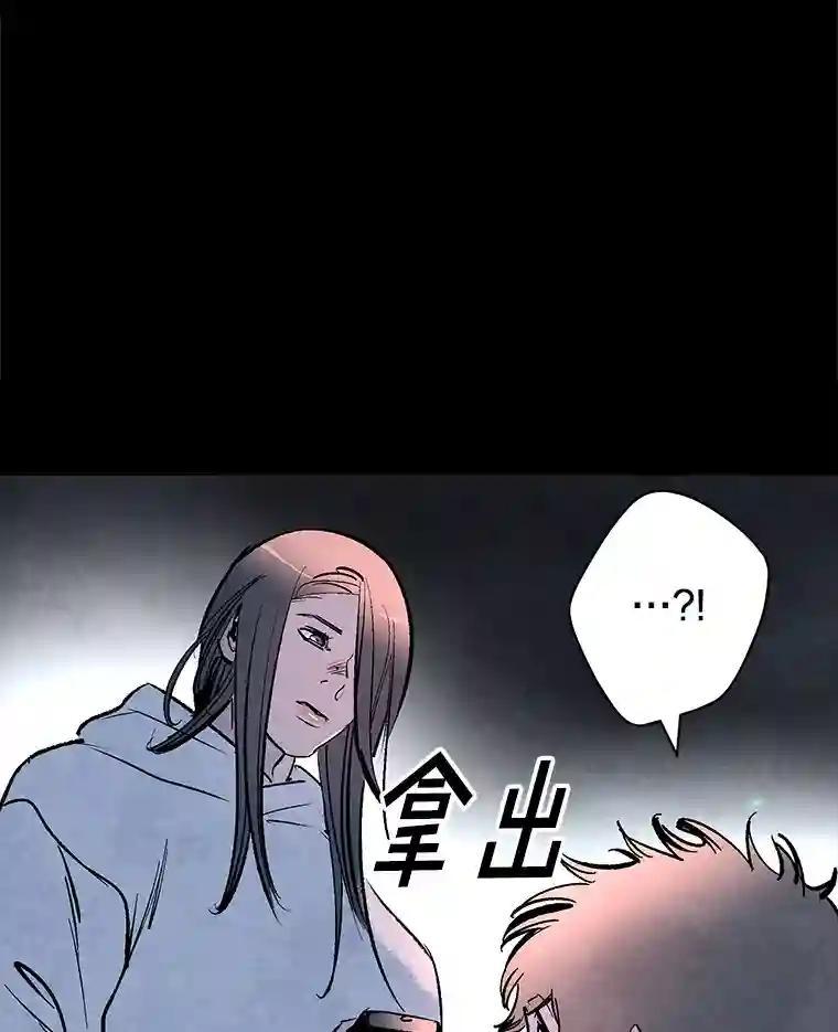 《记忆猎人》46.同盟提议 第59页