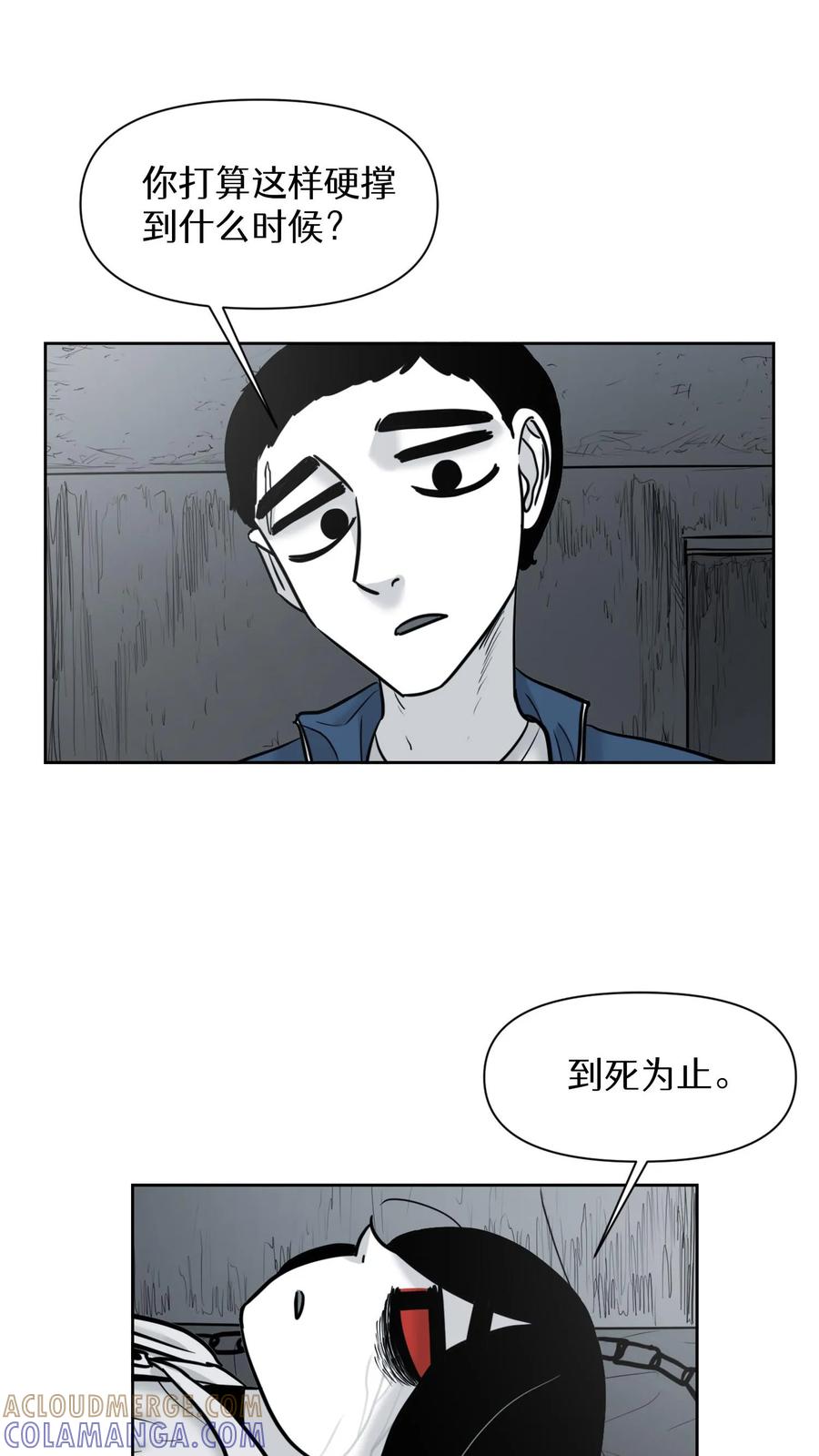 末世生存日记 第46话 第41页
