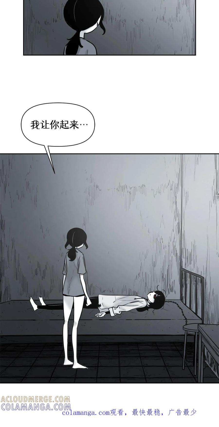 末世生存日记 第46话 第43页