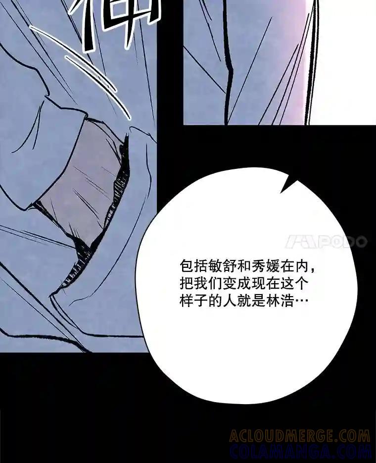 《记忆猎人》46.同盟提议 第58页