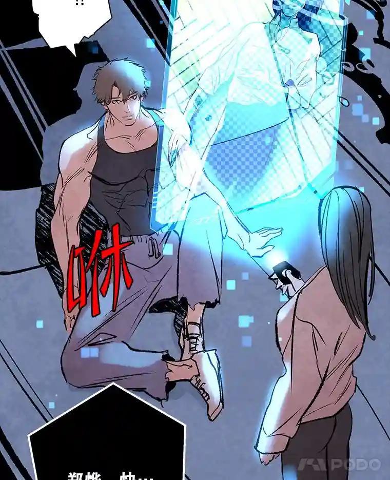 《记忆猎人》46.同盟提议 第62页