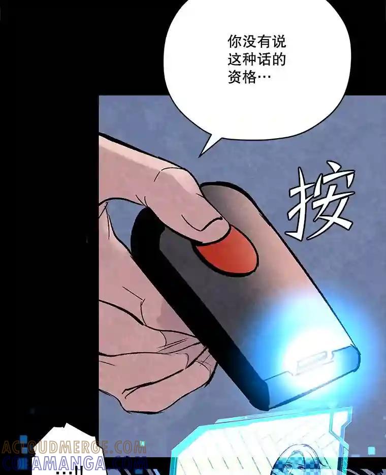《记忆猎人》46.同盟提议 第61页
