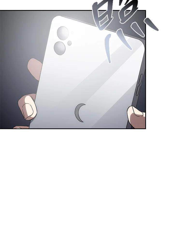 《感应者——记忆的碎片》第46话 第72页