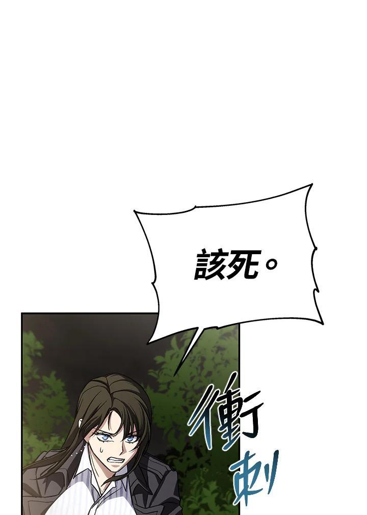 《感应者——记忆的碎片》第46话 第63页