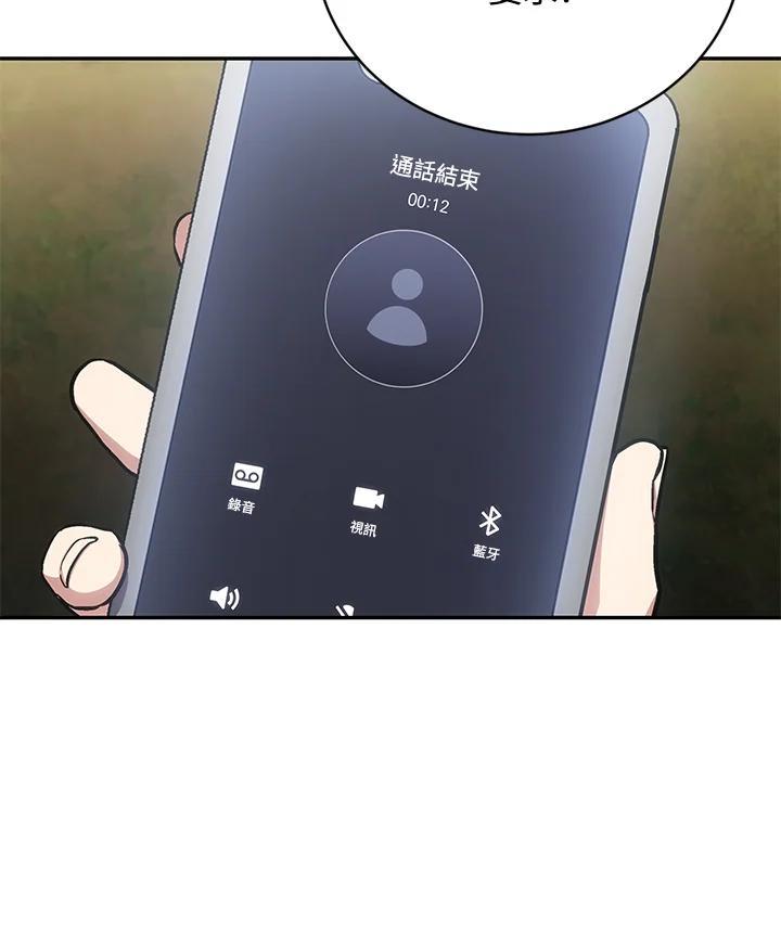 《感应者——记忆的碎片》第46话 第60页