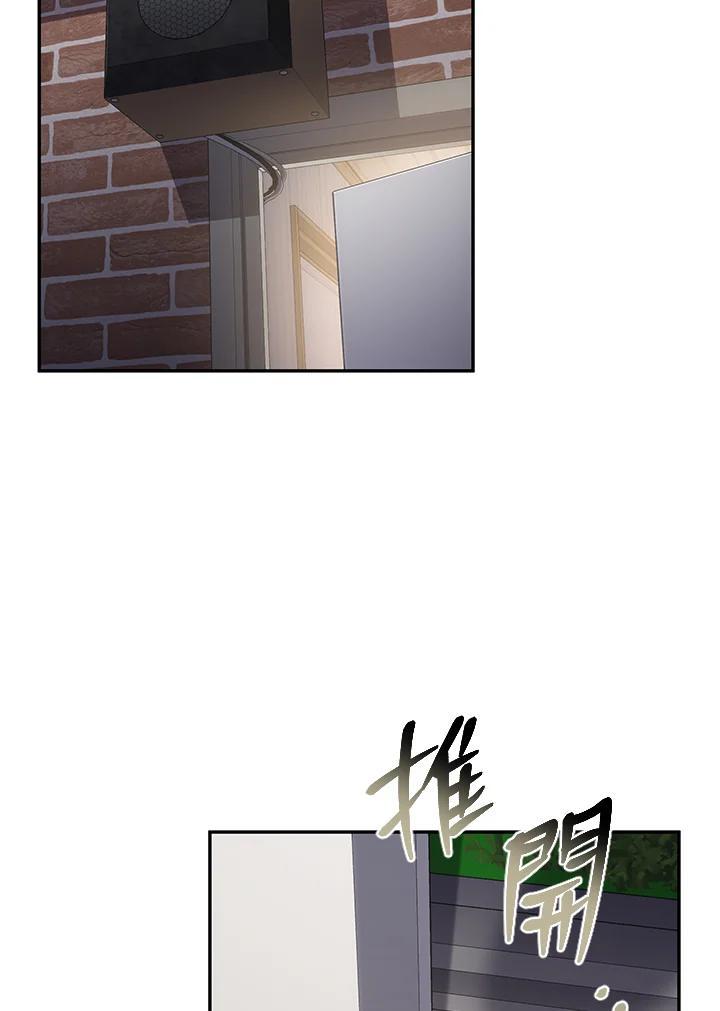 《感应者——记忆的碎片》第46话 第68页