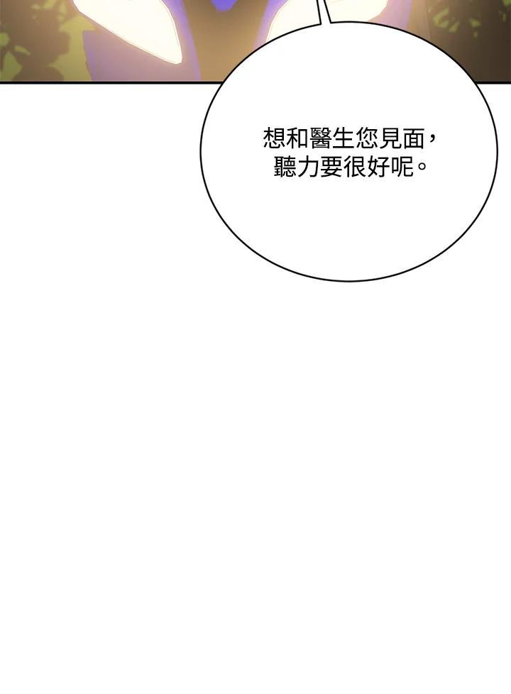 《感应者——记忆的碎片》第46话 第56页