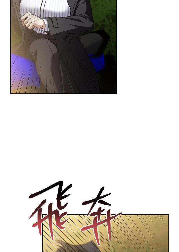 《感应者——记忆的碎片》第46话 第64页