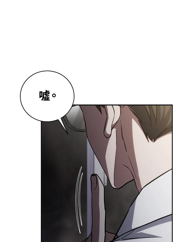 《感应者——记忆的碎片》第46话 第51页