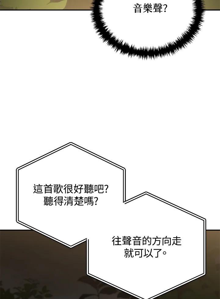 《感应者——记忆的碎片》第46话 第54页